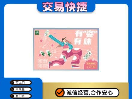 大同上门回收伊利购物卡
