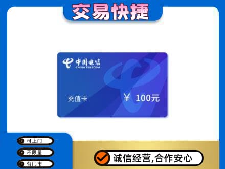 大同购物卡回收中国电信卡.jpg
