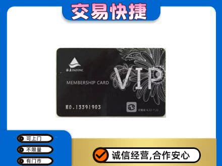 大同上门回收银座卡