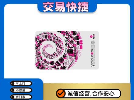大同购物卡回收银泰卡.jpg