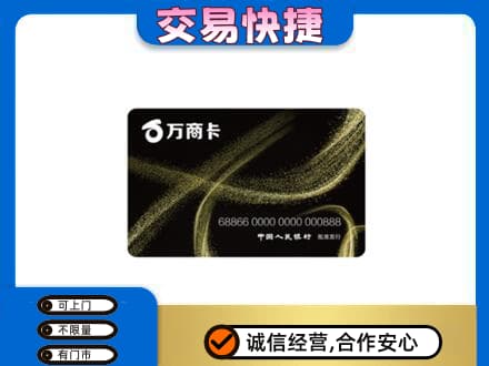 大同购物卡回收万商卡.jpg