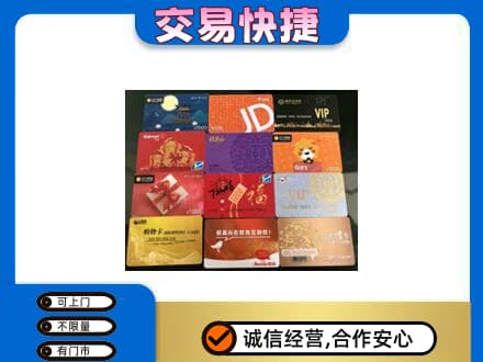 大同购物卡回收网购卡.jpg