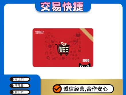 大同上门回收享淘卡
