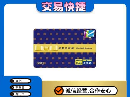 大同购物卡回收麦德龙卡.jpg