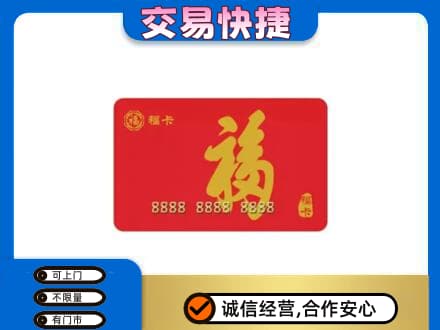 大同上门回收购物卡过程