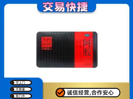 大同礼品回收阿胶.jpg
