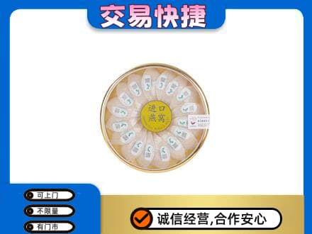 大同礼品回收进口燕窝.jpg