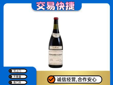 大同洋酒回收红酒.jpg