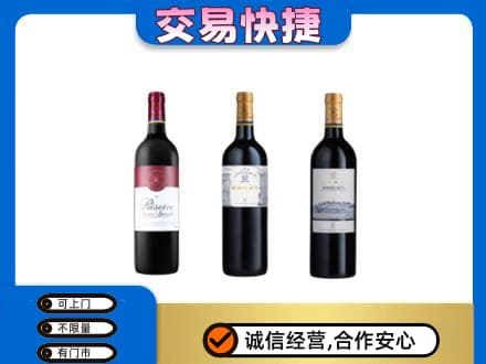 大同洋酒回收拉菲红酒.jpg