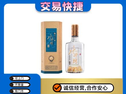 大同名酒回收水井坊酒.jpg