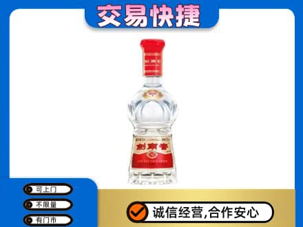 大同名酒回收剑南春水晶剑.jpg