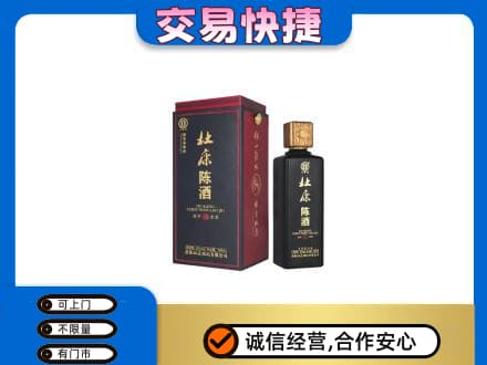 大同高价回收杜康