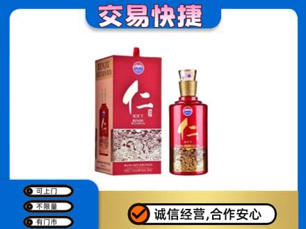 大同茅台回收仁酒.jpg